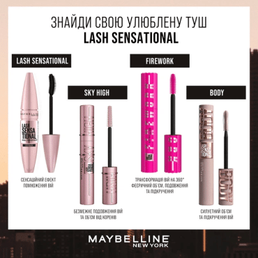 Тушь для ресниц Maybelline New York lash sensational body для объема и подкручивания 7.5 мл фото 9