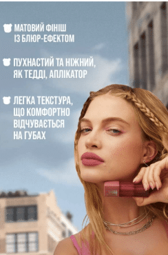 Помада-тинт для губ Maybelline New York Super Stay Teddy Tint оттенок 90, 5 мл фото 2