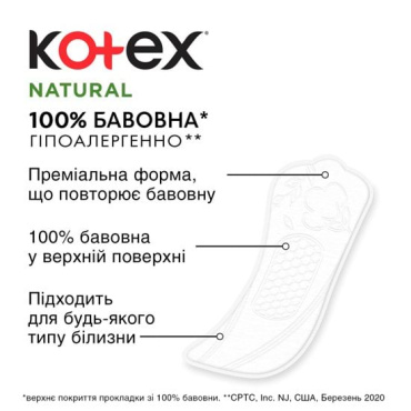 Прокладки щоденні Kotex Normal ORG, 40 шт фото 4