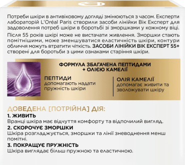 Антивіковий крем для обличчя L'Oréal paris skin експерт 55+ нічний 50 мл фото 1