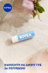 Бальзам для губ NIVEA Гідро-догляд 4,8г/5,5мл фото 2