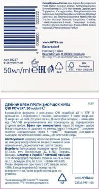 Денний крем для обличчя NIVEA Q10 Power SPF 15 проти зморщок 50 мл фото 1