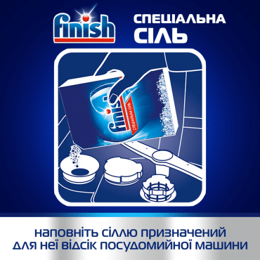 Сіль для посудомийних машин FINISH 1.5 кг фото 2