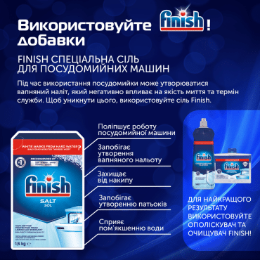 Сіль для посудомийних машин FINISH 1.5 кг фото 5