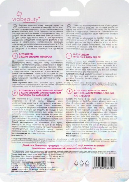 Маска VIA Beauty для обличчя та шиї B-Tox з колагеновим філером та заповнювачем зморшок 36 г фото 1