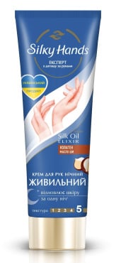 Крем для рук Silky Hands ночной Восстанавливающий, 72 мл