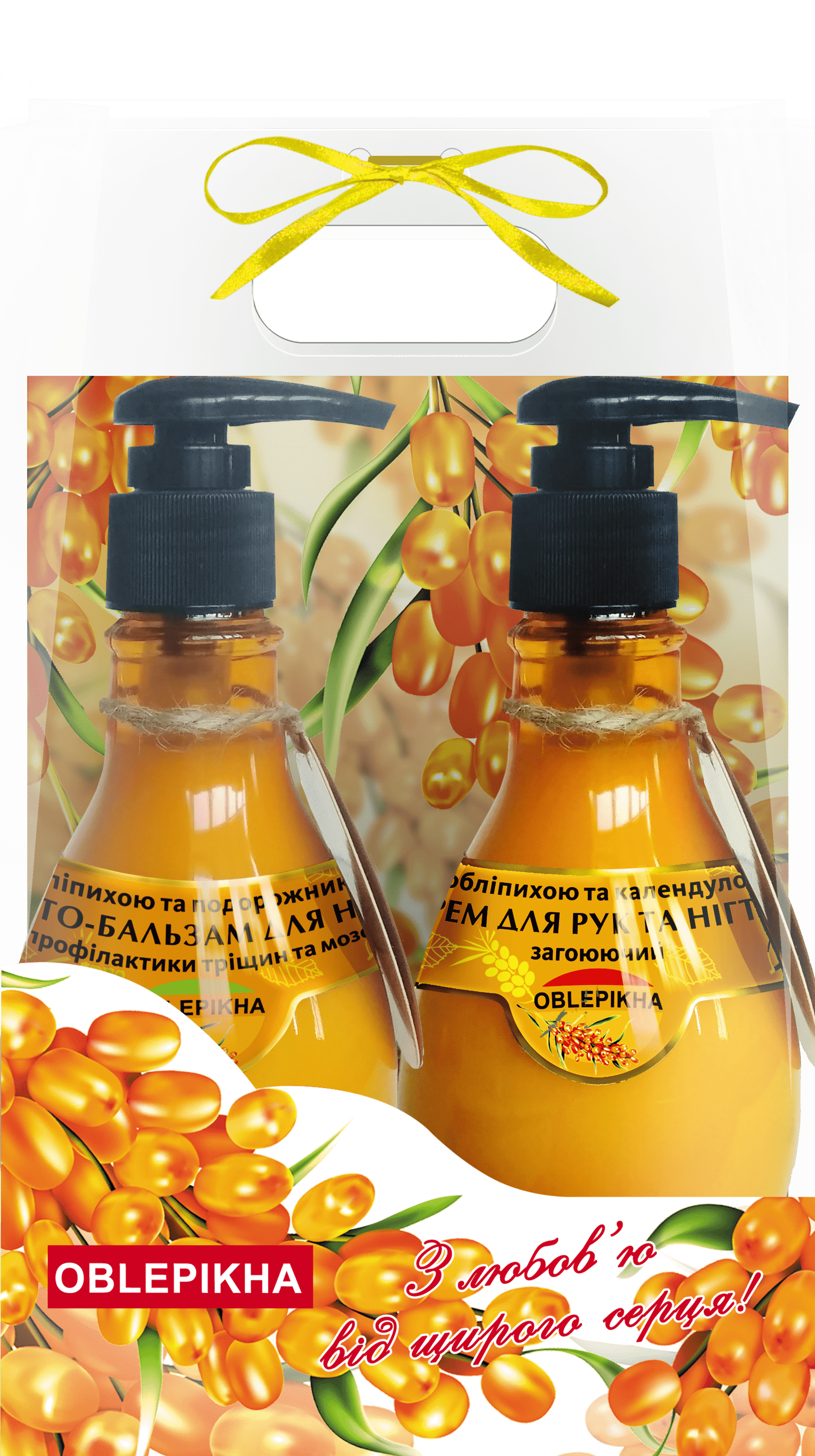 Набір Oblepikha догляд за тілом