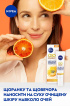 Крем для контурів очей проти зморшок Nivea Vitamin C+E Q10 Energy, 15 мл фото 7