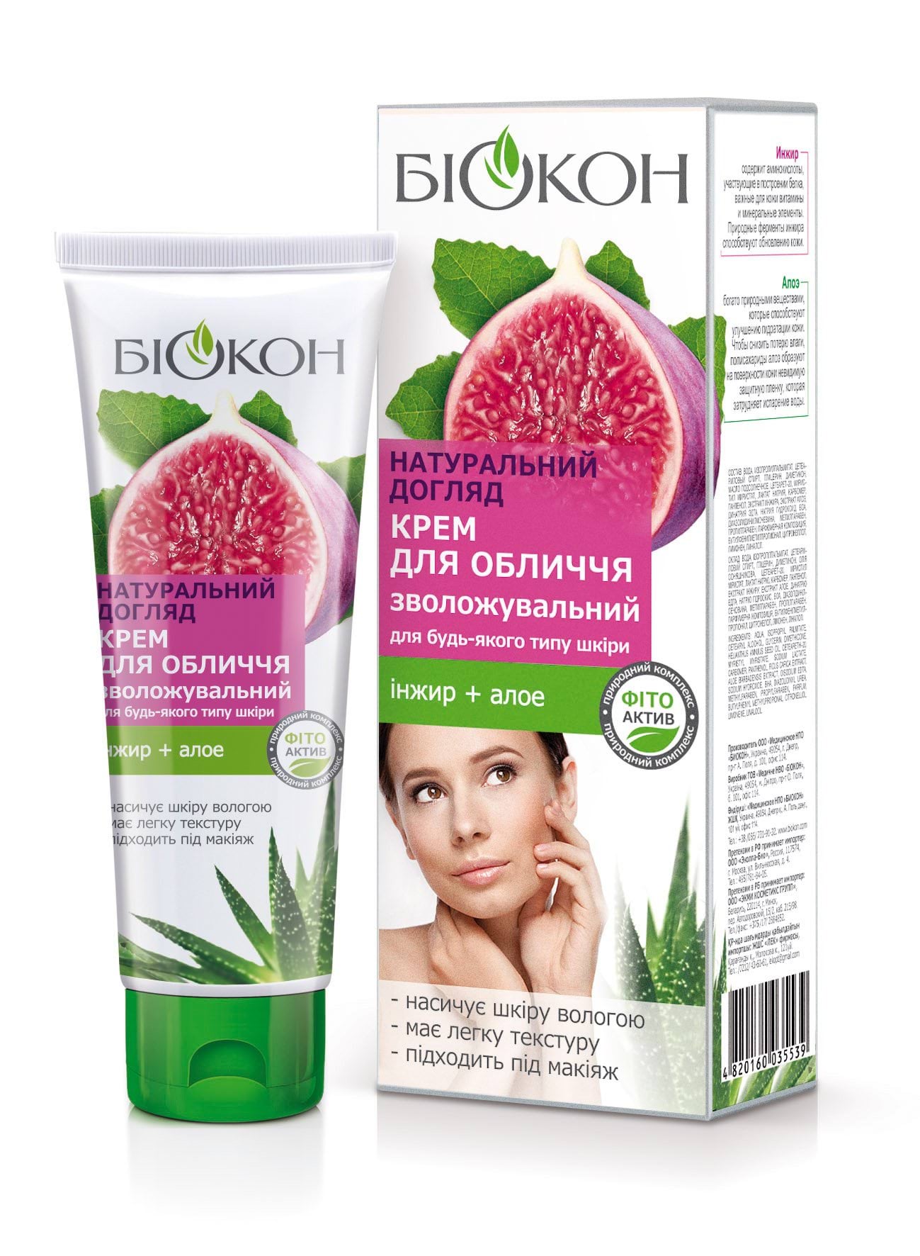 Увлажняющий крем для лица для любого типа кожи из серии Натуральный уход, 75 мл.