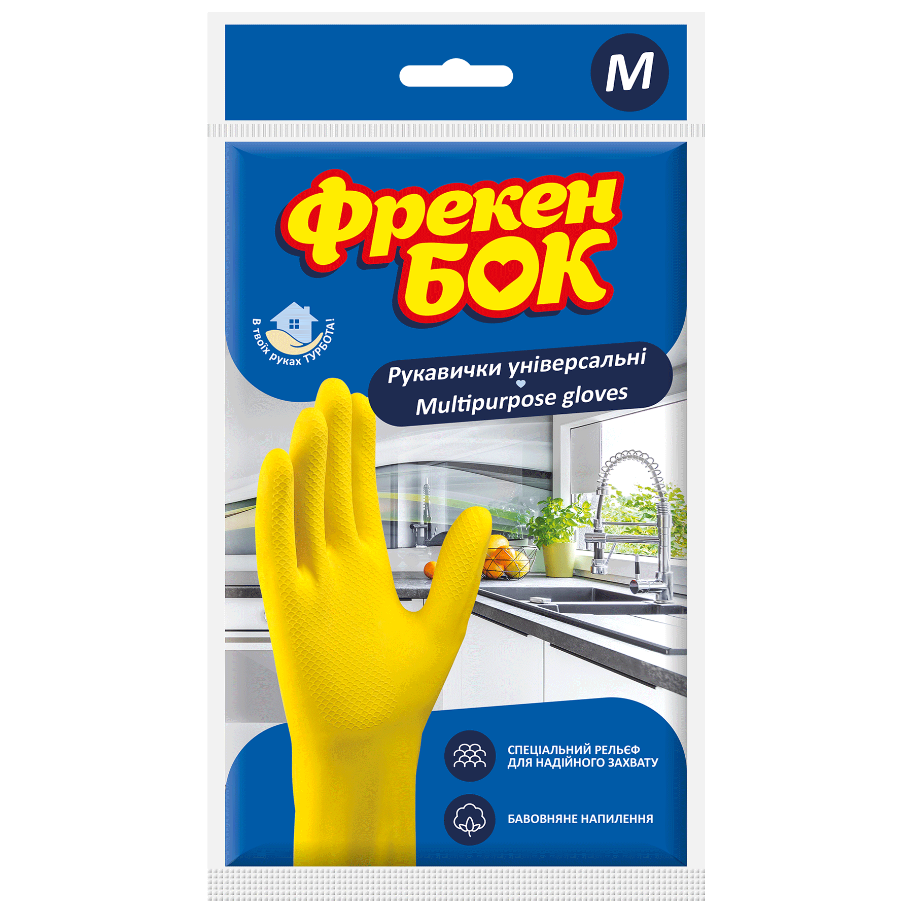 Перчатки резиновые Фрекен БОК универсальные для мытья посуды M