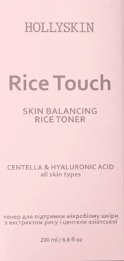 Тонер Hollyskin с экстрактом центели азиатской и рисом 200 мл