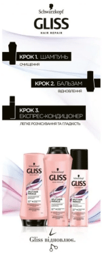 Ущільнюючий бальзам GLISS Split Hair Miracle для пошкодженого волосся та посічених кінчиків 200 мл фото 2