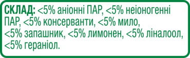 Крем для чищення Cif актив лимон 250 мл фото 3