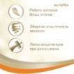 Wellaflex пена для вол.кудры и локоны с.фикс.200мл фото 3