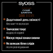 Сухий шампунь з тонуючим ефектом SYOSS Dark Brown 200 мл фото 2