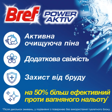 Кульки для туалету Bref сила актив океан 2 х 50 г фото 1