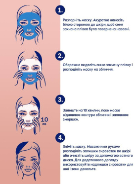 Контуринг-маска для обличчя Nivea HYALURON CELLULAR FILLER тканинна з гіалуроновою кислотою і колагеном для пружності та молодості шкіри фото 3