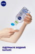Міцелярна вода гіалуронова Nivea Make-Up Expert, 400 мл фото 5