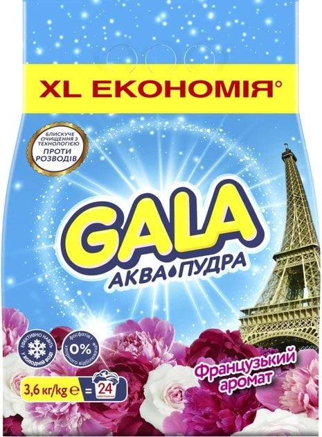 Пральний порошок Gala Аква-Пудра Французький аромат 3.6 кг (061q)