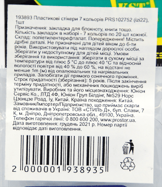 Пластикові стікери 7 кольорів PRS102752 (izi22), 1шт фото 1