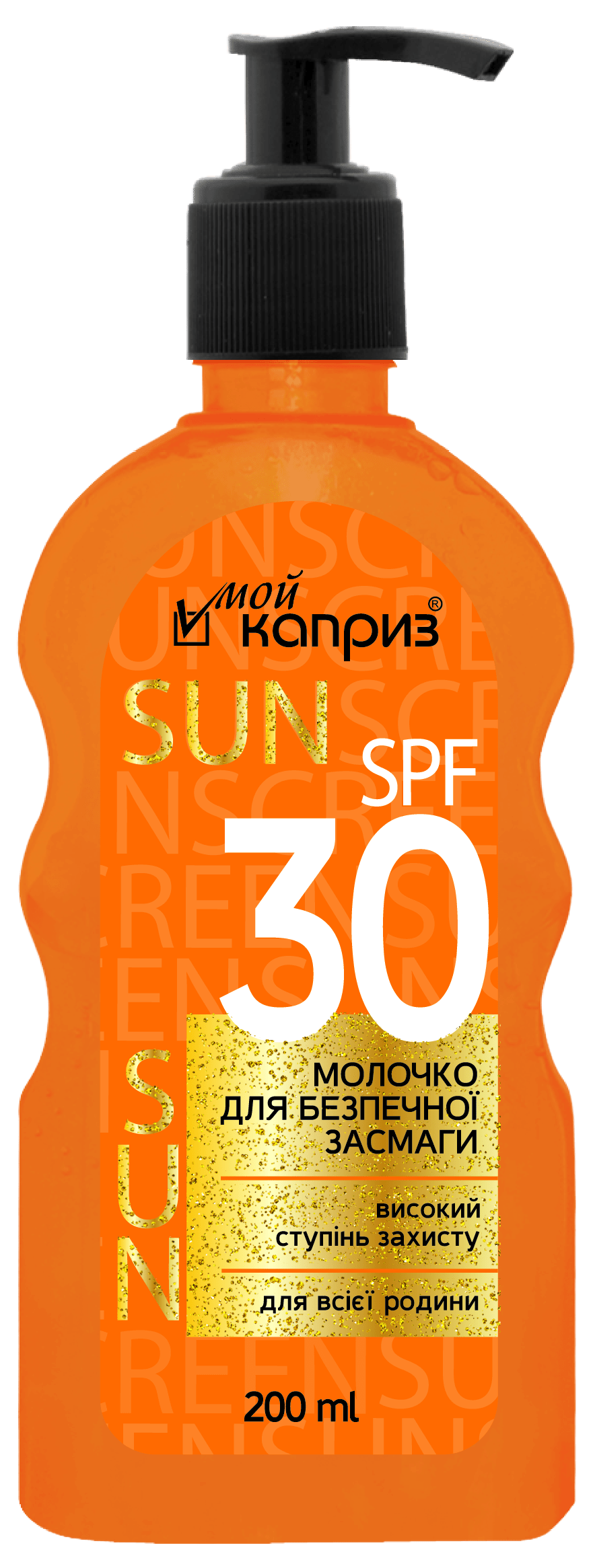 Молочко Мой каприз для безопасного загара SPF 30, 200 мл