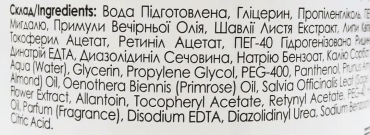 Тонік Elen Cosmetics Aqua Control зволожуючий для сухої і чутливої ​​шкіри 200 мл фото 2