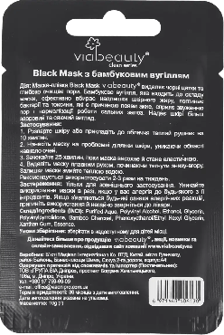 Маска для обличчя очищуюча VIABEAUTY Black Mask з бамбуковим вугіллям фото 1