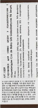 Сироватка Cos De Baha galactomyces serum з галактомісісом для проблемної шкіри 30 мл фото 2