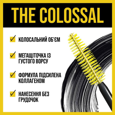 Туш для колосального об'єму вій Maybelline New York The Colossal Smoky, 10,7 мл фото 3