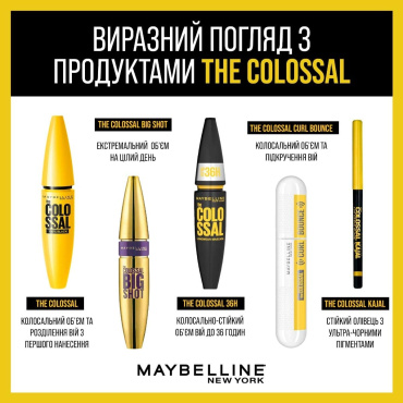 Туш для колосального об'єму вій Maybelline New York The Colossal Smoky, 10,7 мл фото 6
