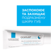 Бальзам для губ La Roche-Posay Cicaplast B5 восстанавливающий, 7,5 мл фото 1