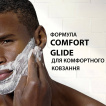 Пена для бритья Gillette Classic Sensitive для чувствительной кожи, 200 мл фото 2