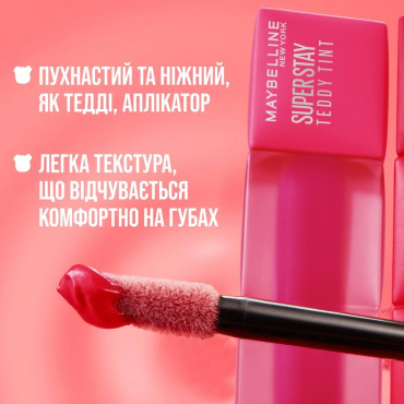 Стійка матова помада-тінт для губ Maybelline New York Super Stay Teddy Tint, №10, 5 мл фото 5