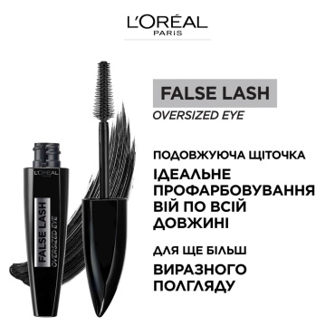 L`Oréal Paris False Lash Oversized, туш для вій, 8.9 мл фото 3