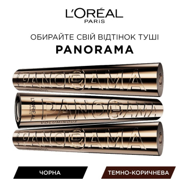 Туш для панорамного об'єму вій L’Oréal Paris Volume Million Lashes Panorama, чорна, 9.9 мл фото 2