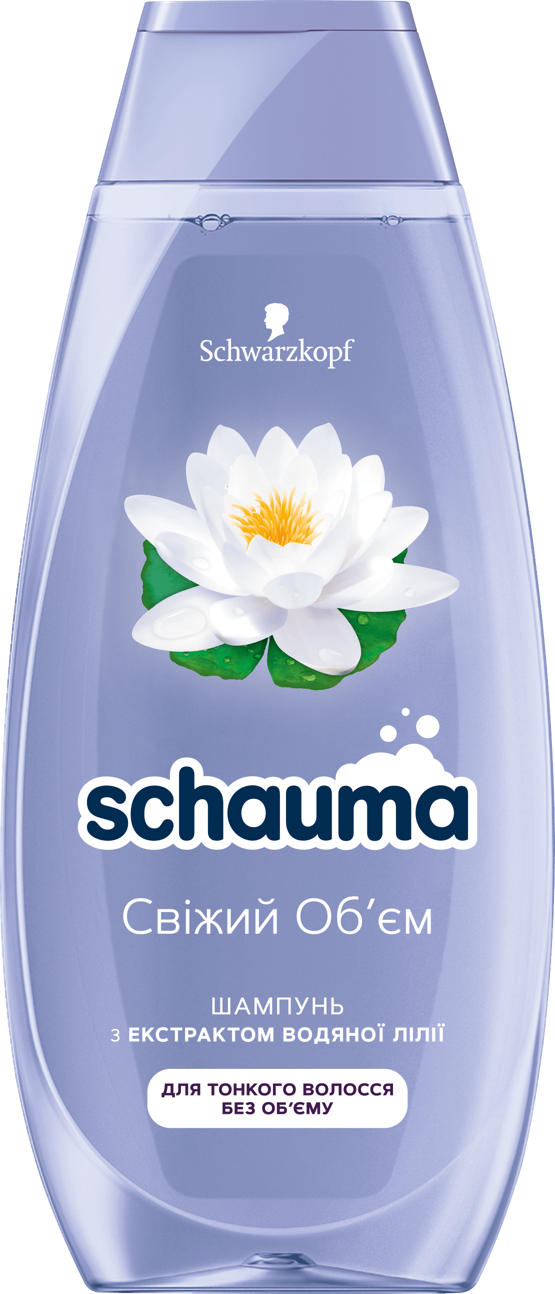 Шампунь Schauma Свіжий об'єм з екстрактом водяної лілії для тонкого волосся без об'єму 400 мл