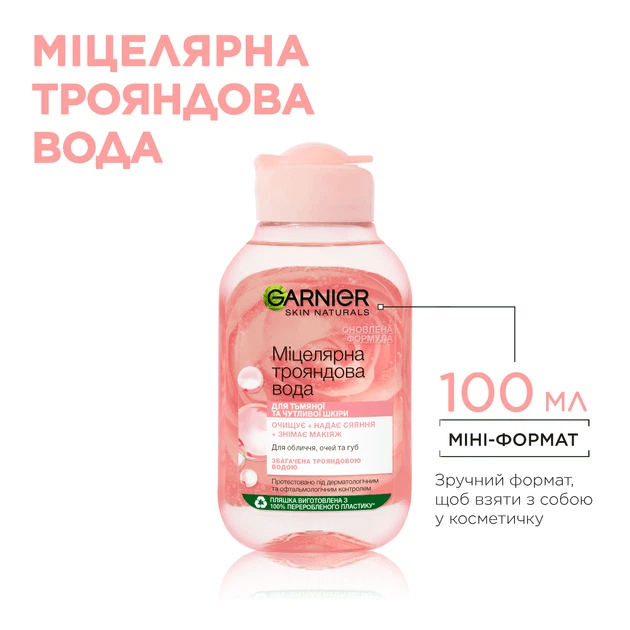 Міцелярна вода Garnier Skin Naturals з трояндовою водою 100 мл фото 4