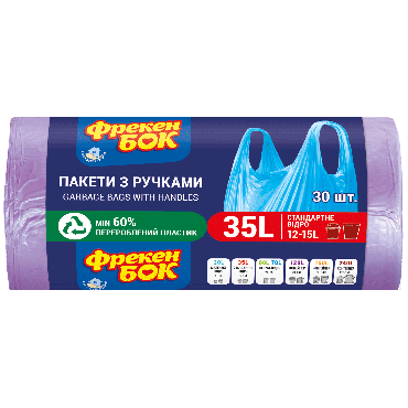 Пакеты для мусора Фрекен БОК с ручками 35л/30 шт