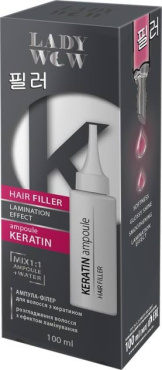 Филлер для волос LADY WOW Keratin ampoule с кератином 100 мл