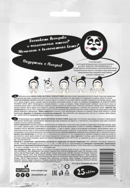 Маска тканинна BEAUTYDERM animal panda whitening відбілююча 25 мл фото 1