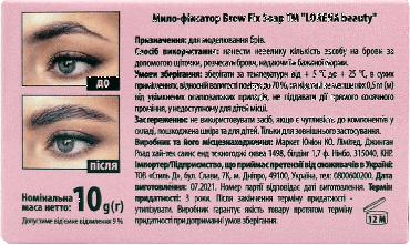 Мыло-фиксатор LORENA beauty Brow Fix Soap, 10 г фото 1