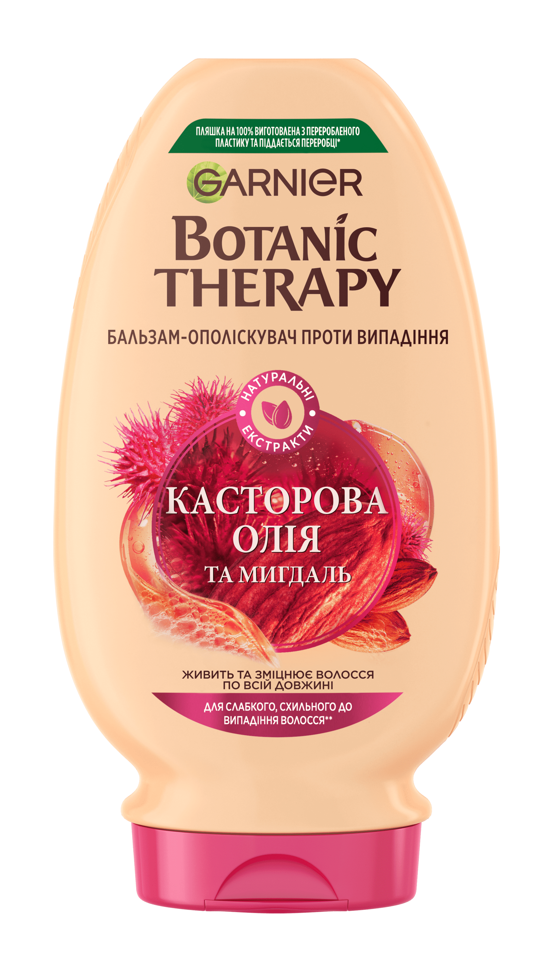 Бальзам-ополіскувач Garnier Botanic Therapy Касторова Олія та Мигдаль, зміцнюючий бальзам-ополіскувач для слабкого, схильного до випадіння волосся, 200 мл