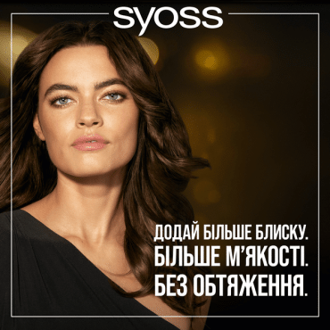 Концентрований кондиціонер Syoss Oleo Intense 250 мл фото 7