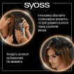 Спрей термозащита Syoss Keratin&Volume 200 мл фото 3
