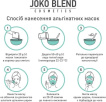 Маска для лица Joko Blend с эффектом лифтинга 20 г фото 1