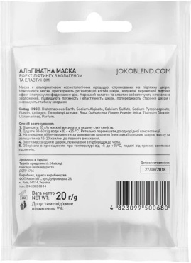 Маска для лица Joko Blend с эффектом лифтинга 20 г фото 2
