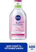 Мицеллярная вода Nivea MicellAir для сухой и чувствительной кожи 400 мл фото 1