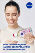 Мицеллярная вода Nivea MicellAir для сухой и чувствительной кожи 400 мл фото 3