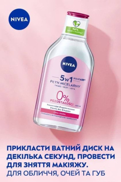 Мицеллярная вода Nivea MicellAir для сухой и чувствительной кожи 400 мл фото 6