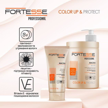 Маска Fortesse Professional Color Up&Protect для фарбованого волосся 200 мл фото 2